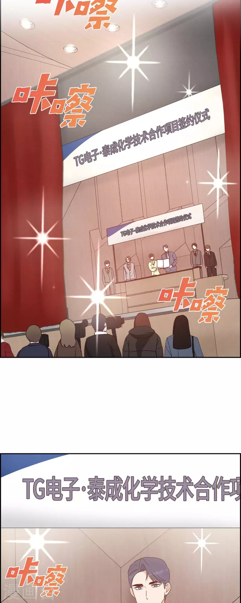第36话 合作签约仪式23