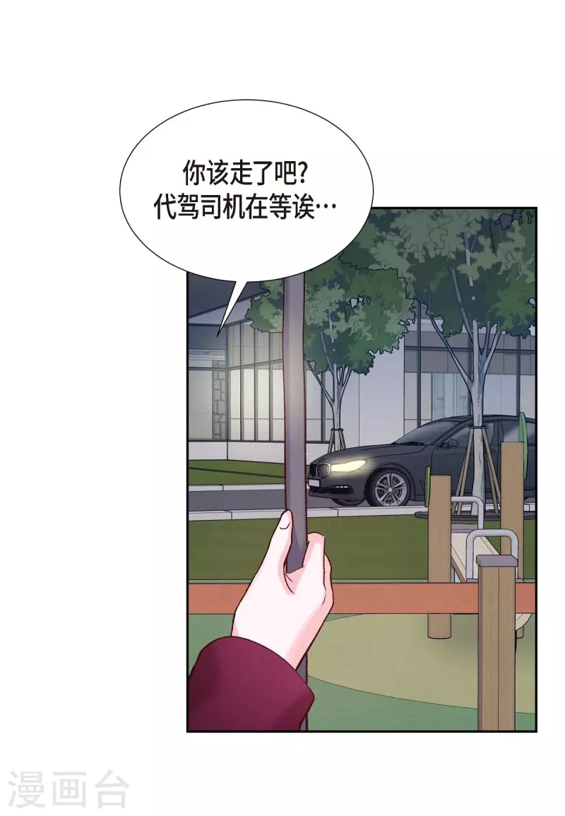 第15话 交往第一天52