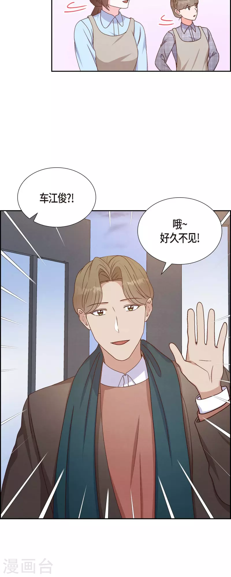 第41话 巧克力15