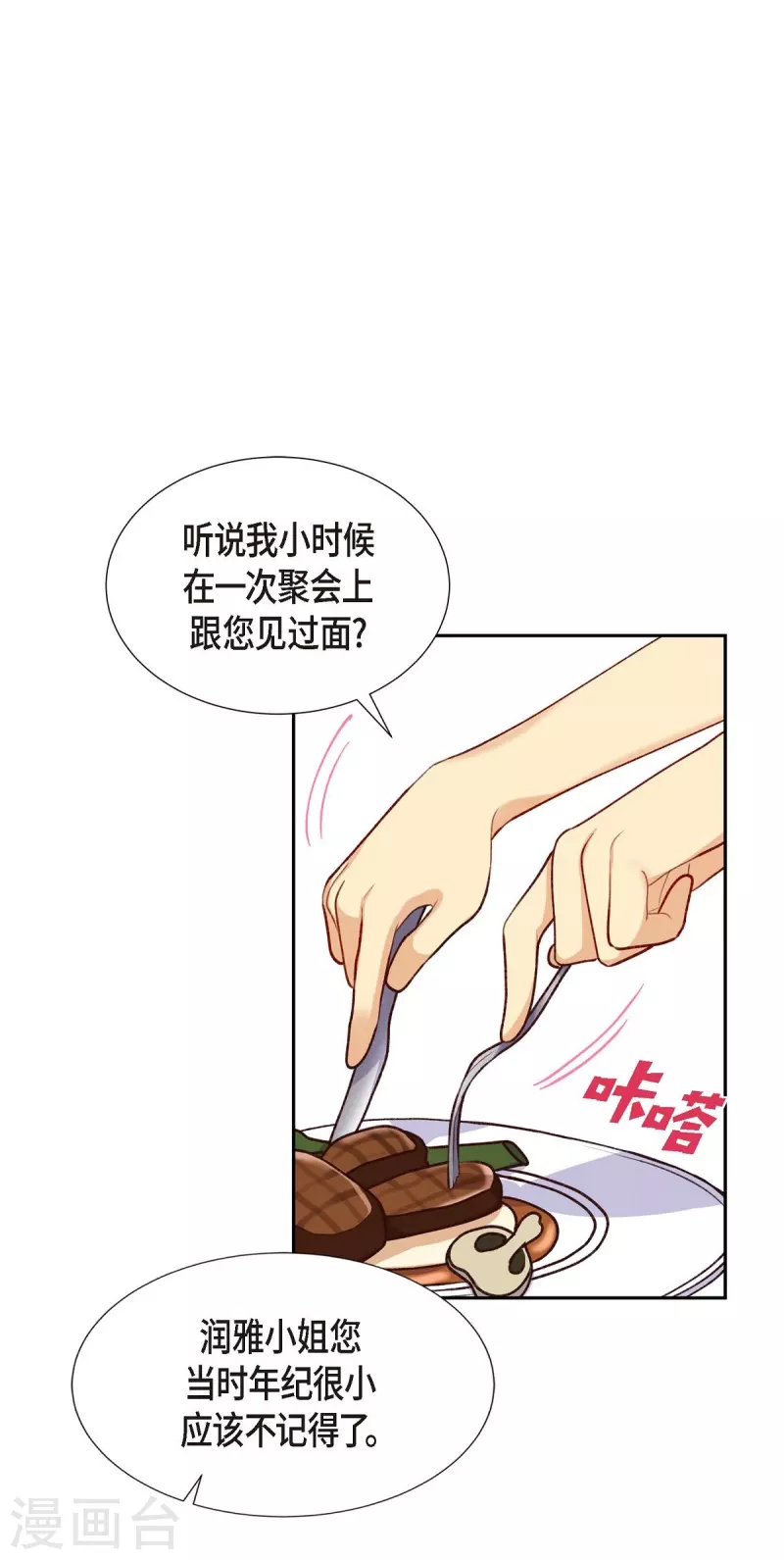 第7话 相亲47