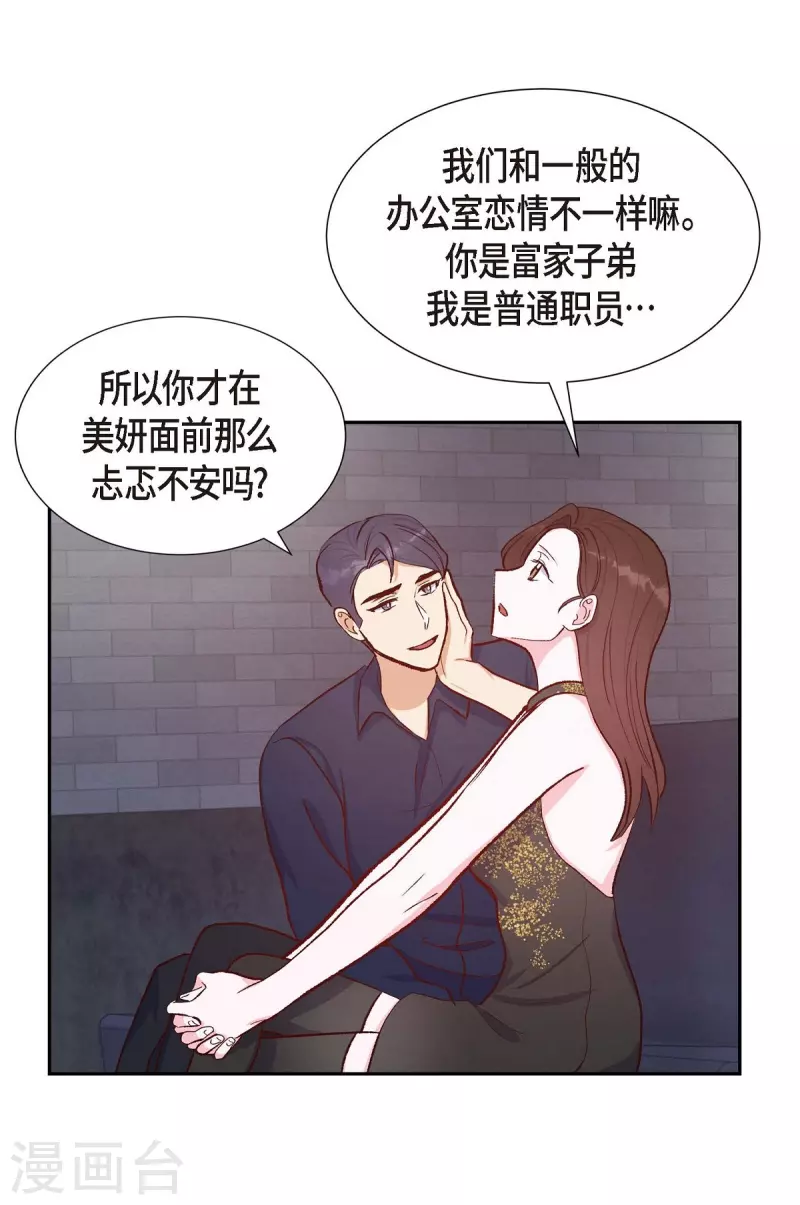 第14话 夜店54