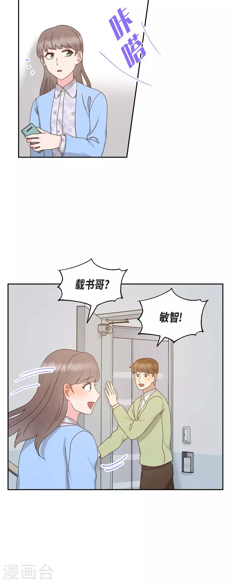 第54话 没有她就毫无意义12
