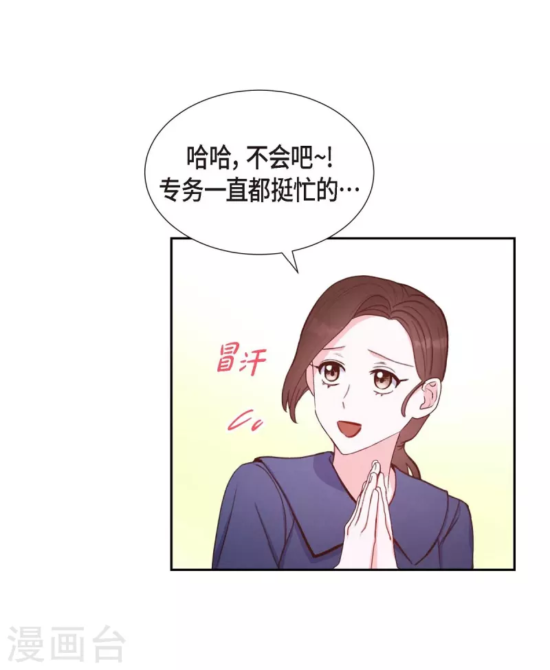 第13话 出差17