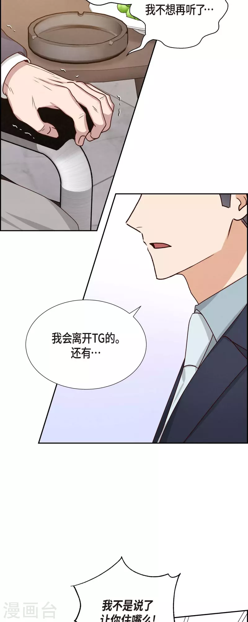 第47话 我很会说谎45