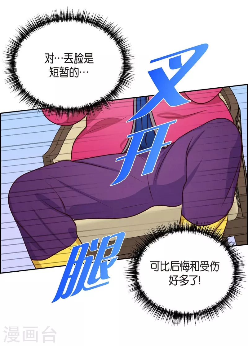 第7话 相亲31