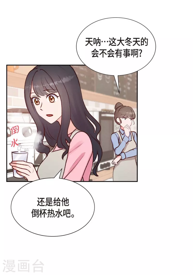 第8话 新手司机16