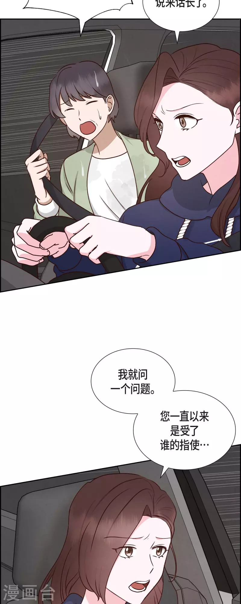第61话 GPS信号1