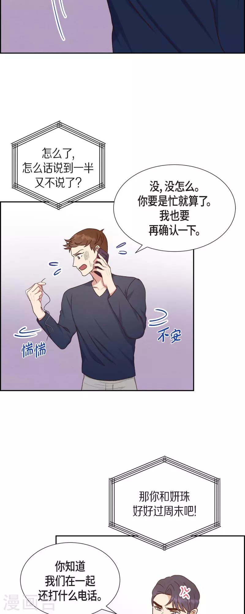 第39话 除疤手术24
