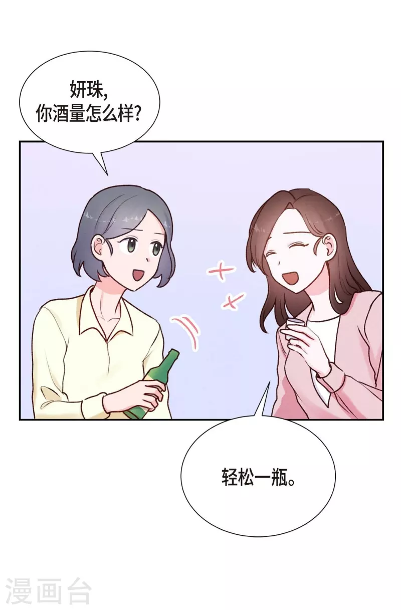 第5话 是真心的吗30