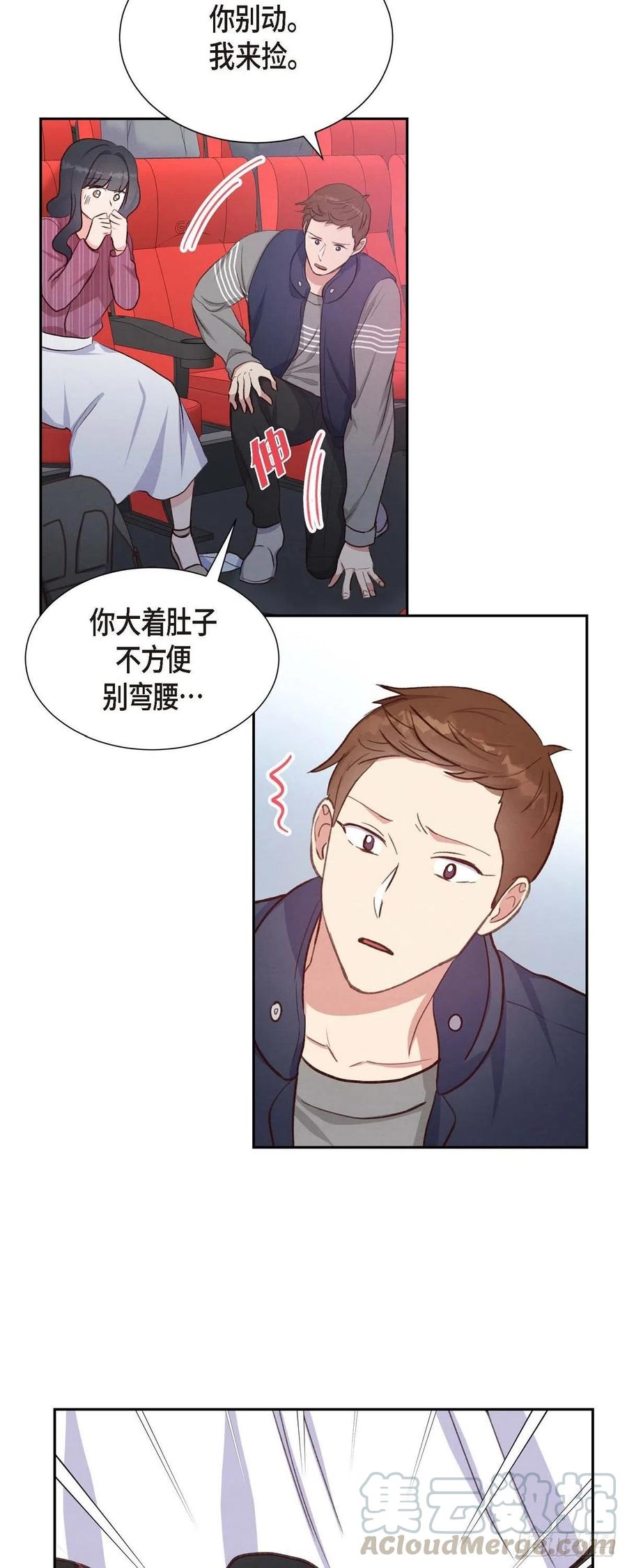 第30话 婚事33
