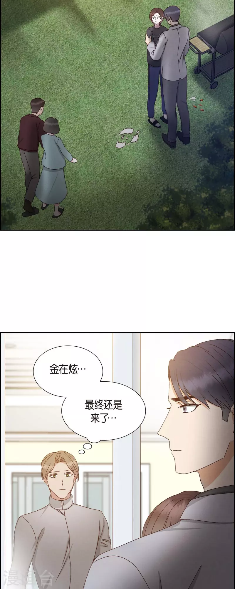 第55话 我不能没有你9