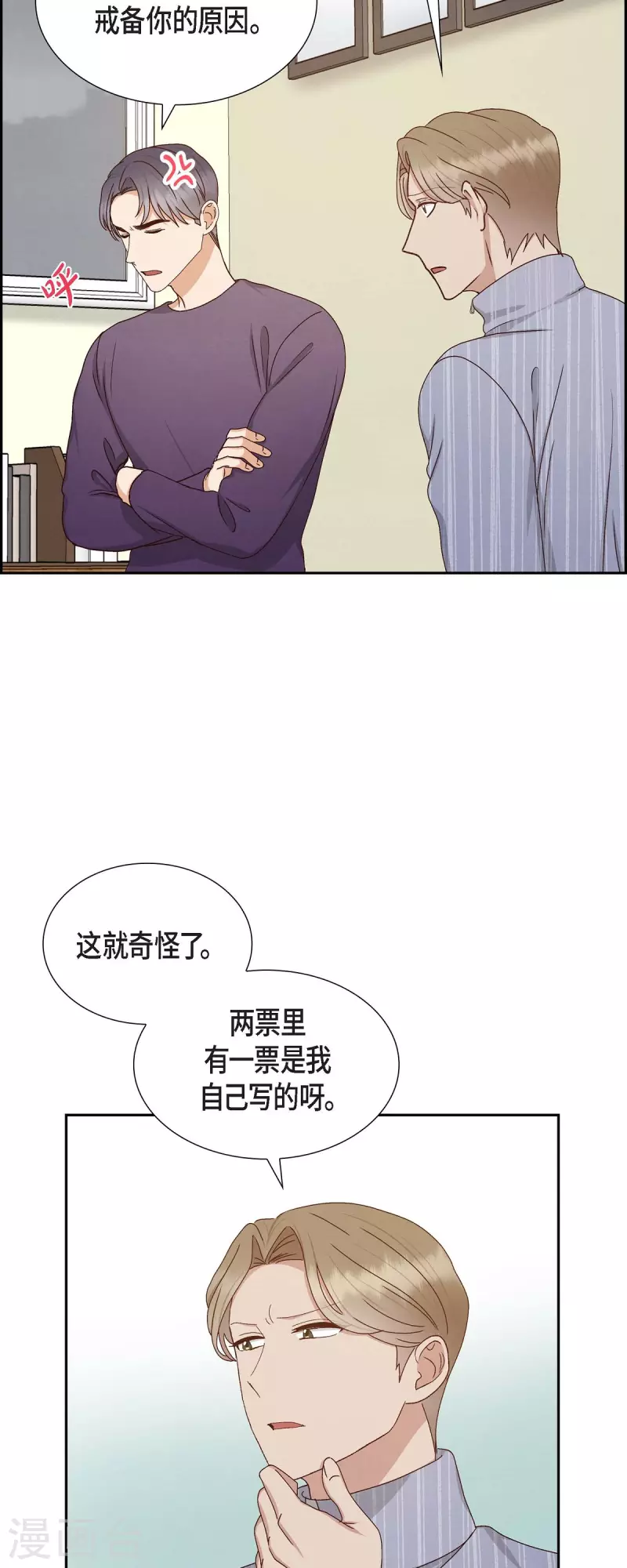 第57话 班长选举6