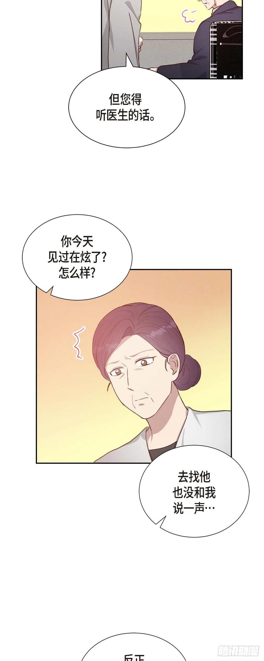 第29话 TG家女主人44