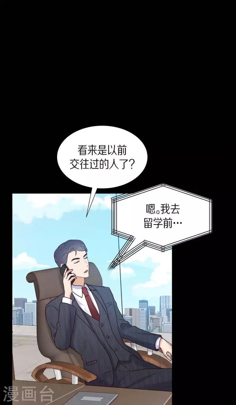 第17话 前男友18