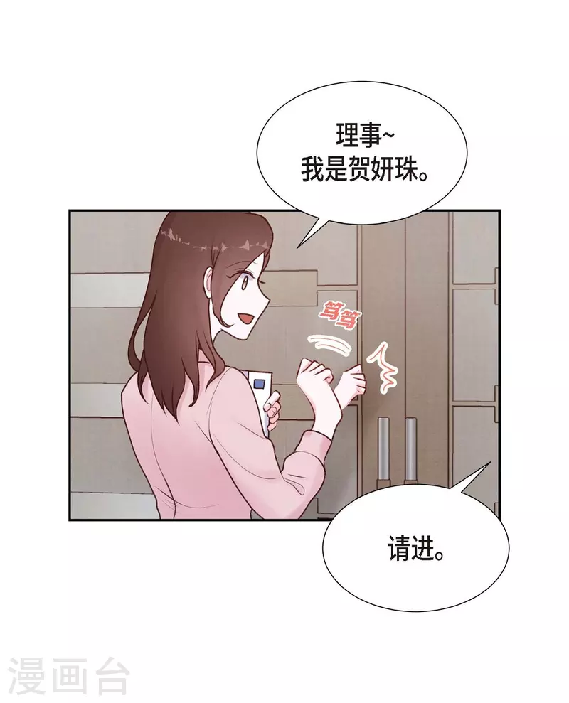 第5话 是真心的吗10