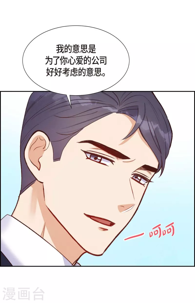 第13话 出差8