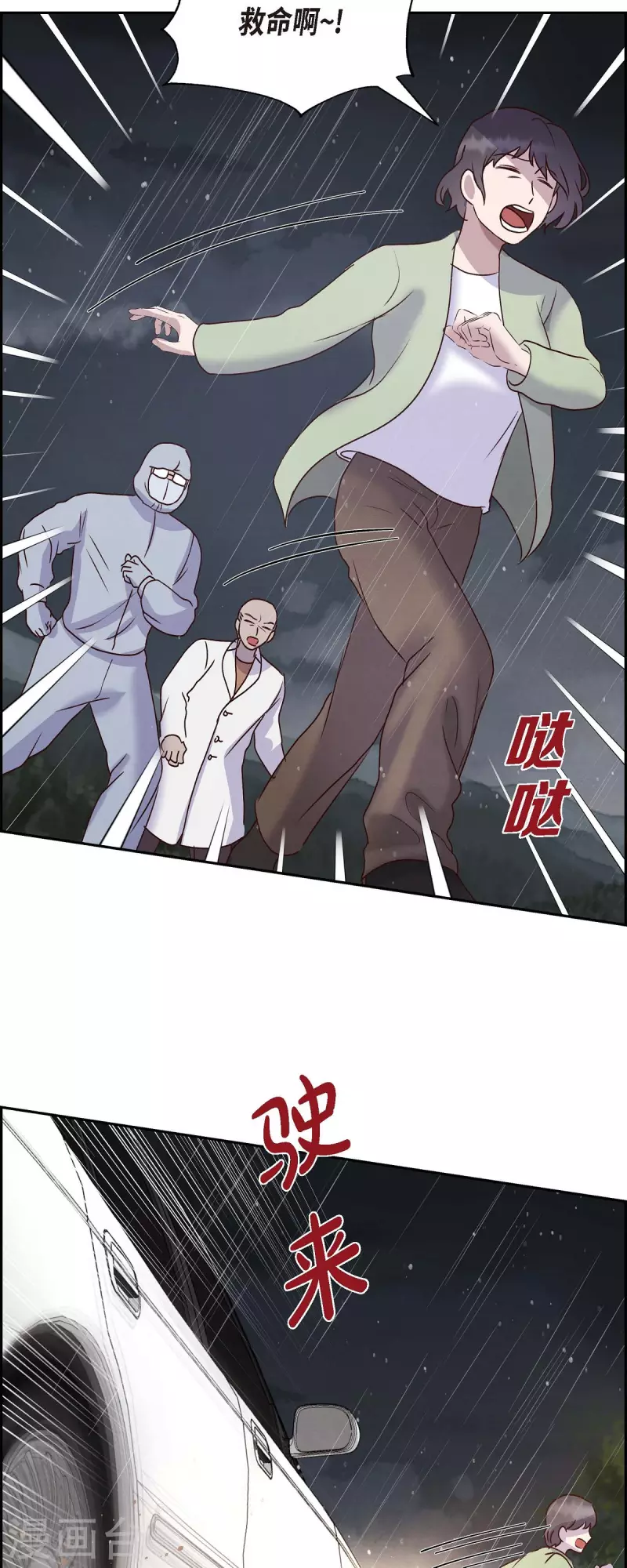 第60话 跟踪42