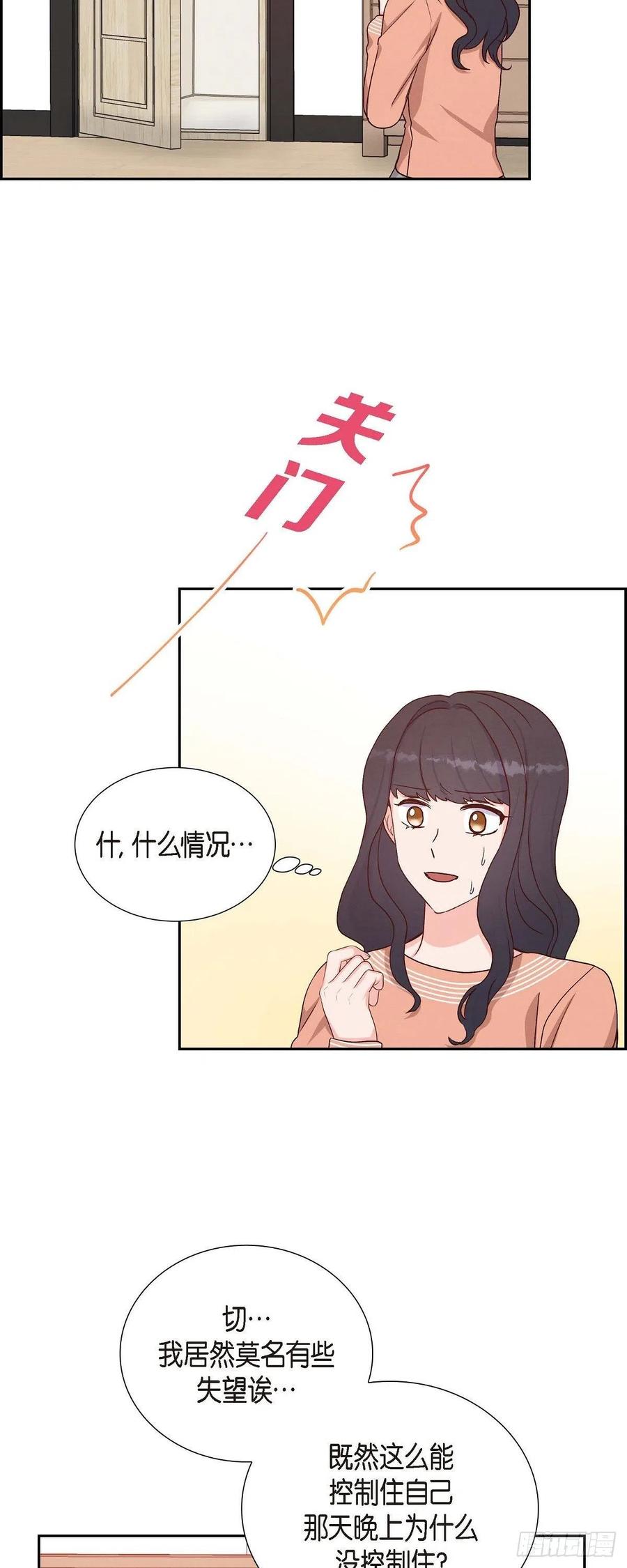 第34话 害怕失去你25