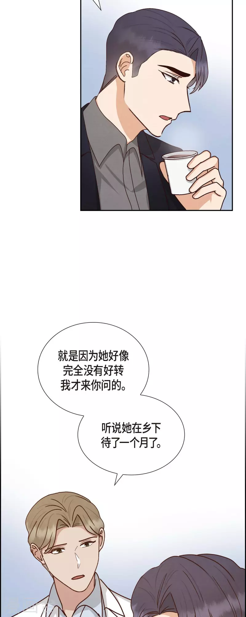第50话 伤口41