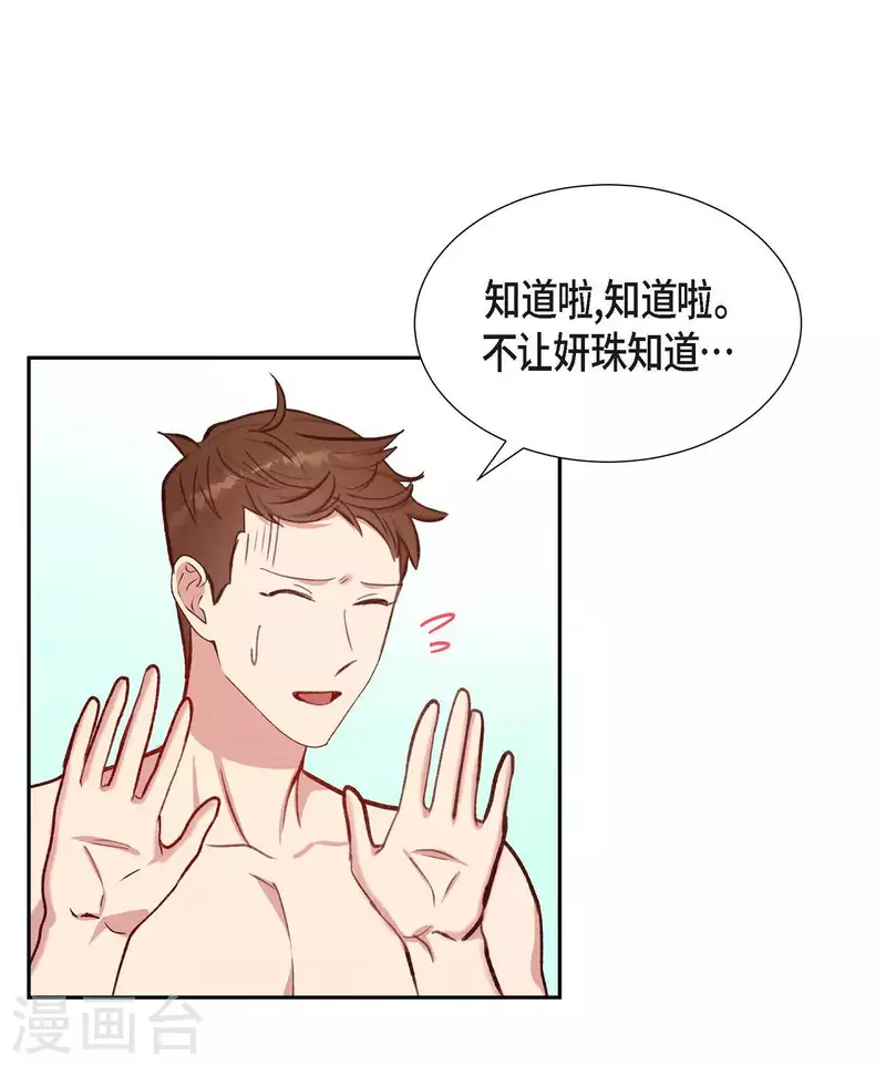 第16话 同学会8