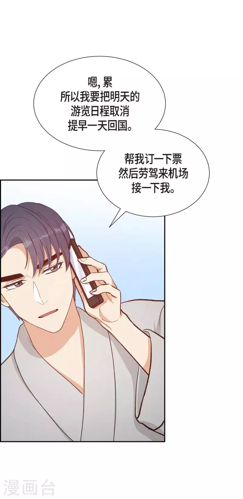 第23话 怀孕54