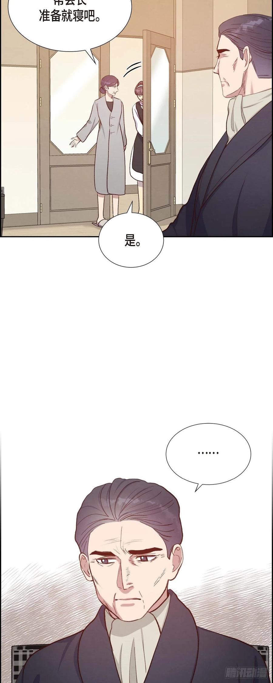 第30话 婚事7