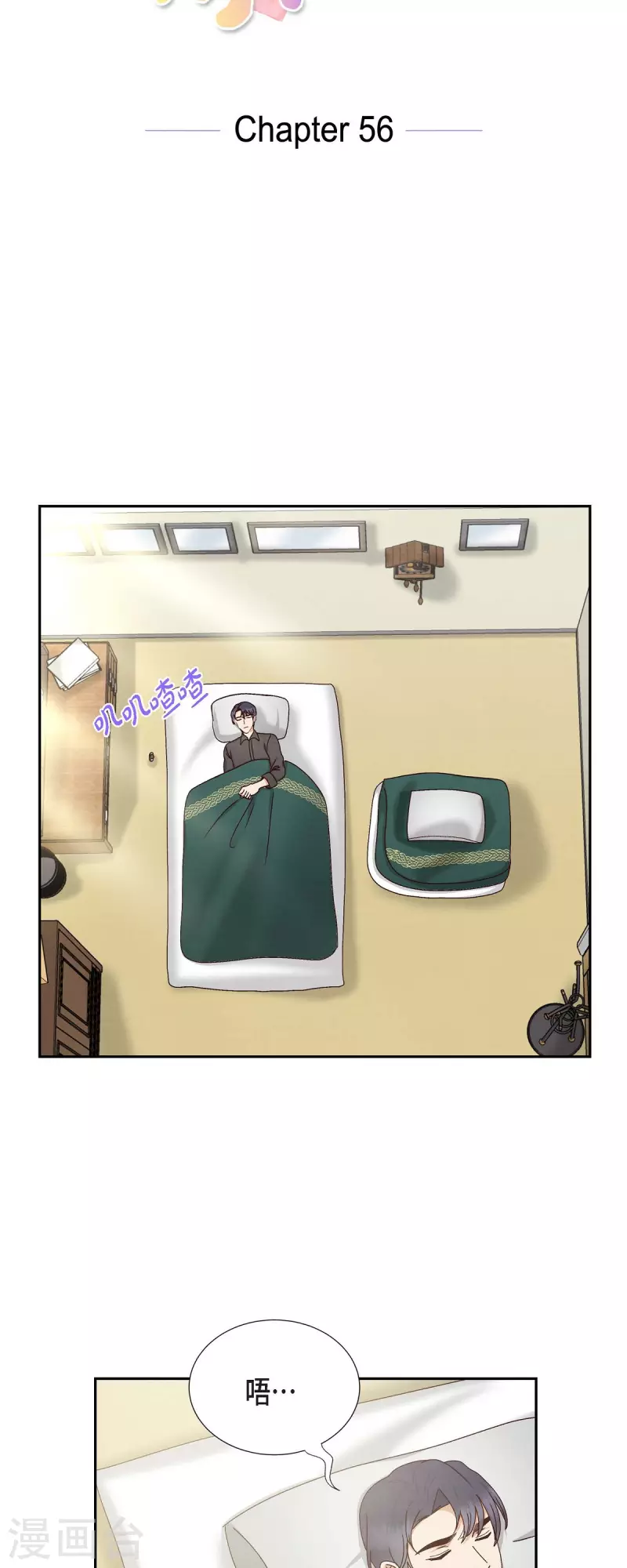 第56话 一定会让她幸福的8