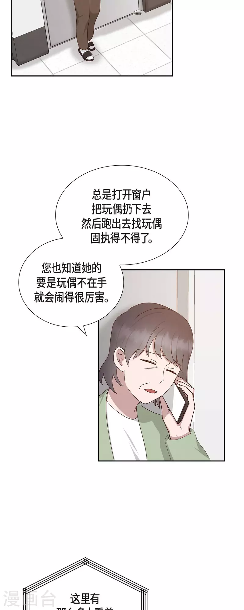 第53话 玩偶24
