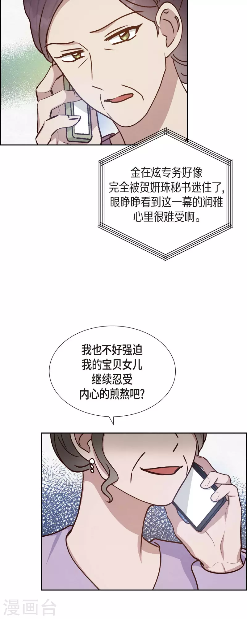 第46话 回国12