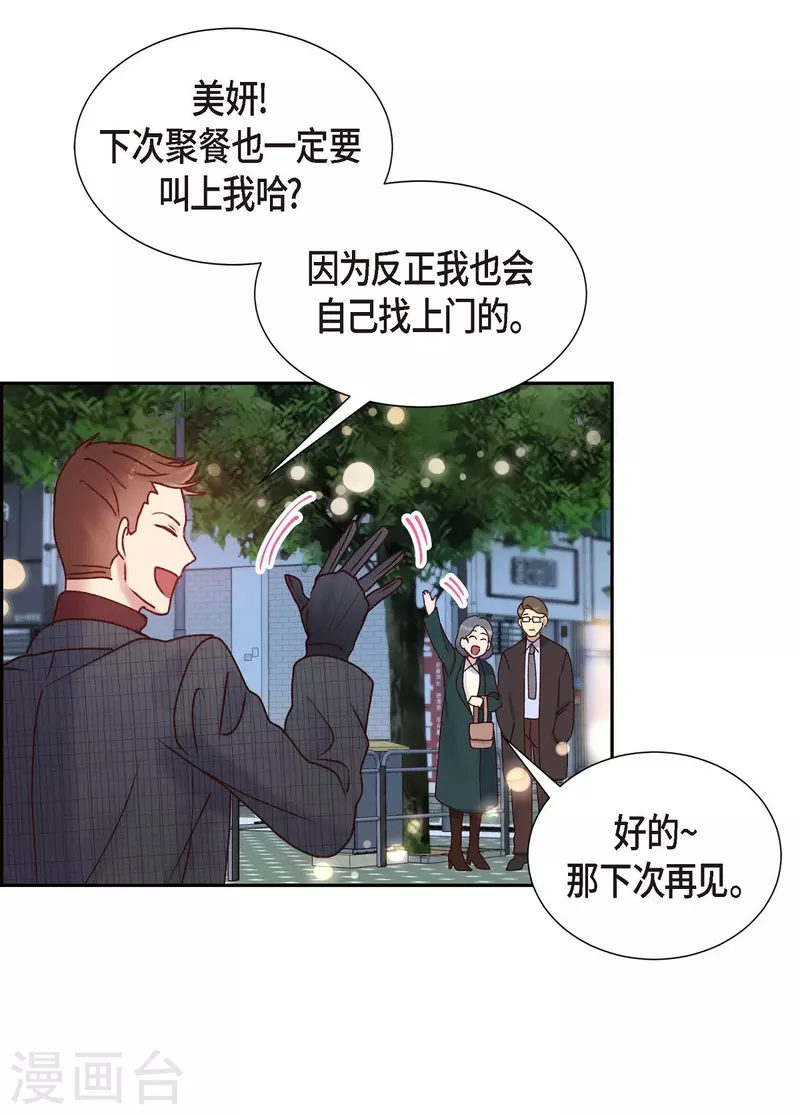 第5话 是真心的吗45