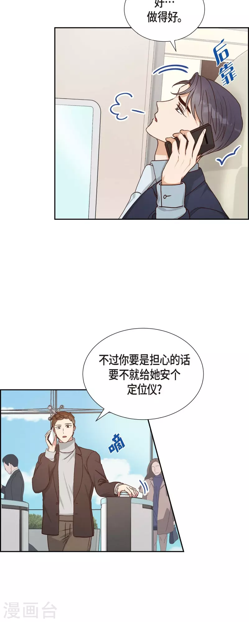 第47话 我很会说谎11
