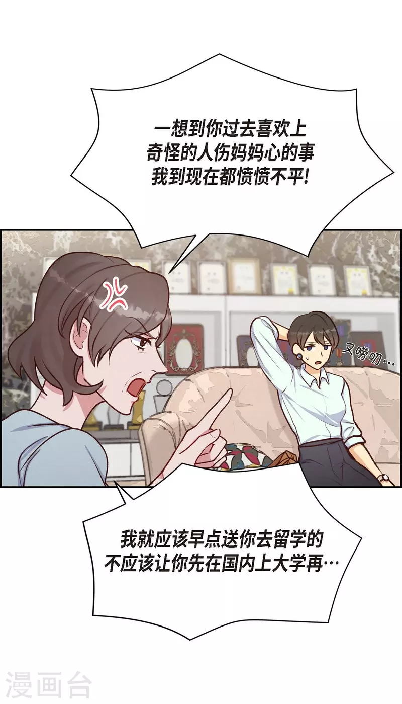 第8话 新手司机44