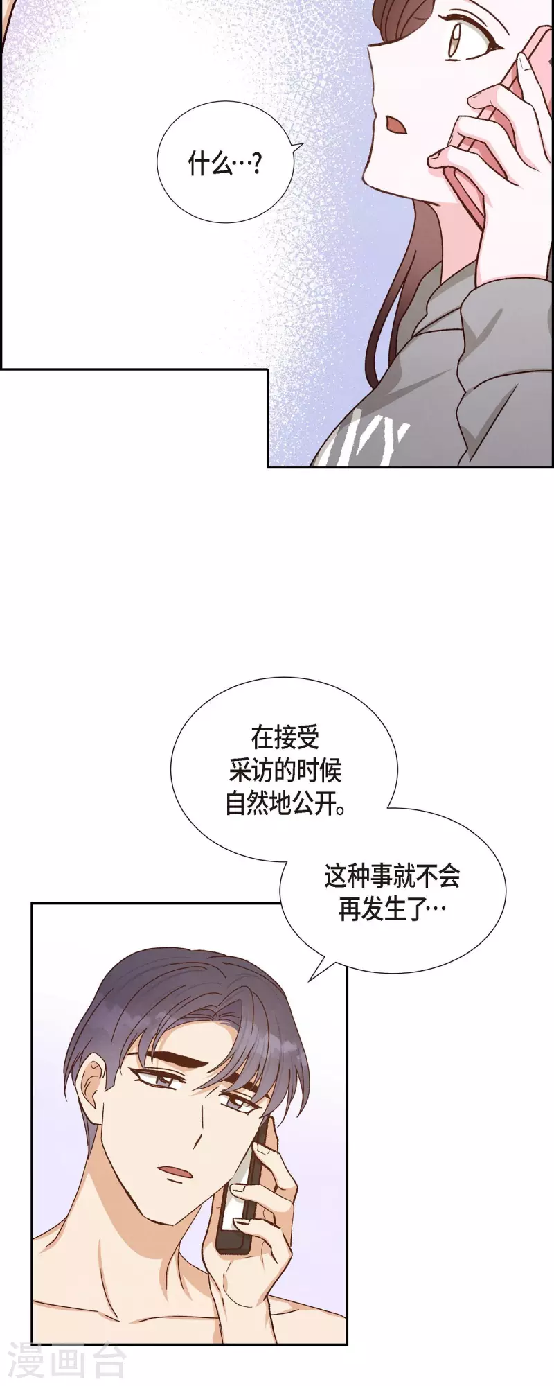 第45话 更正报道33