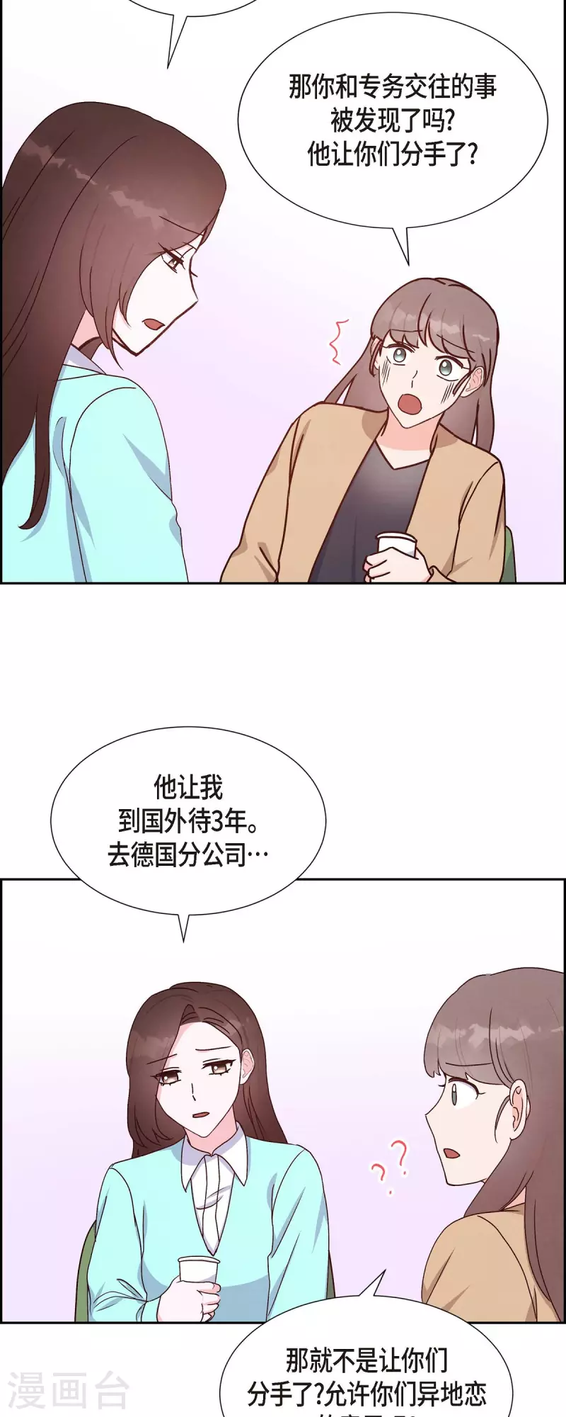 第36话 合作签约仪式30