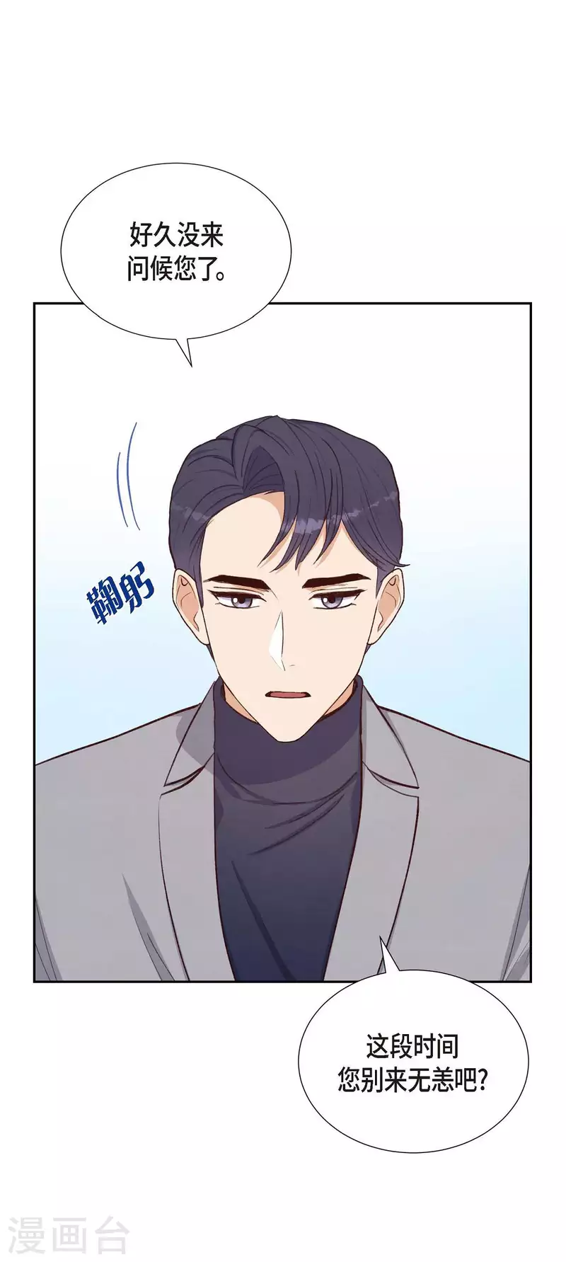 第20话 联姻3