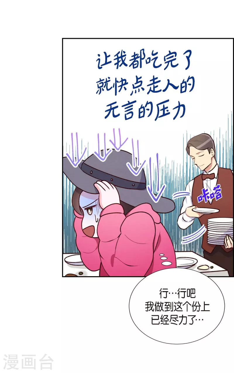 第7话 相亲57