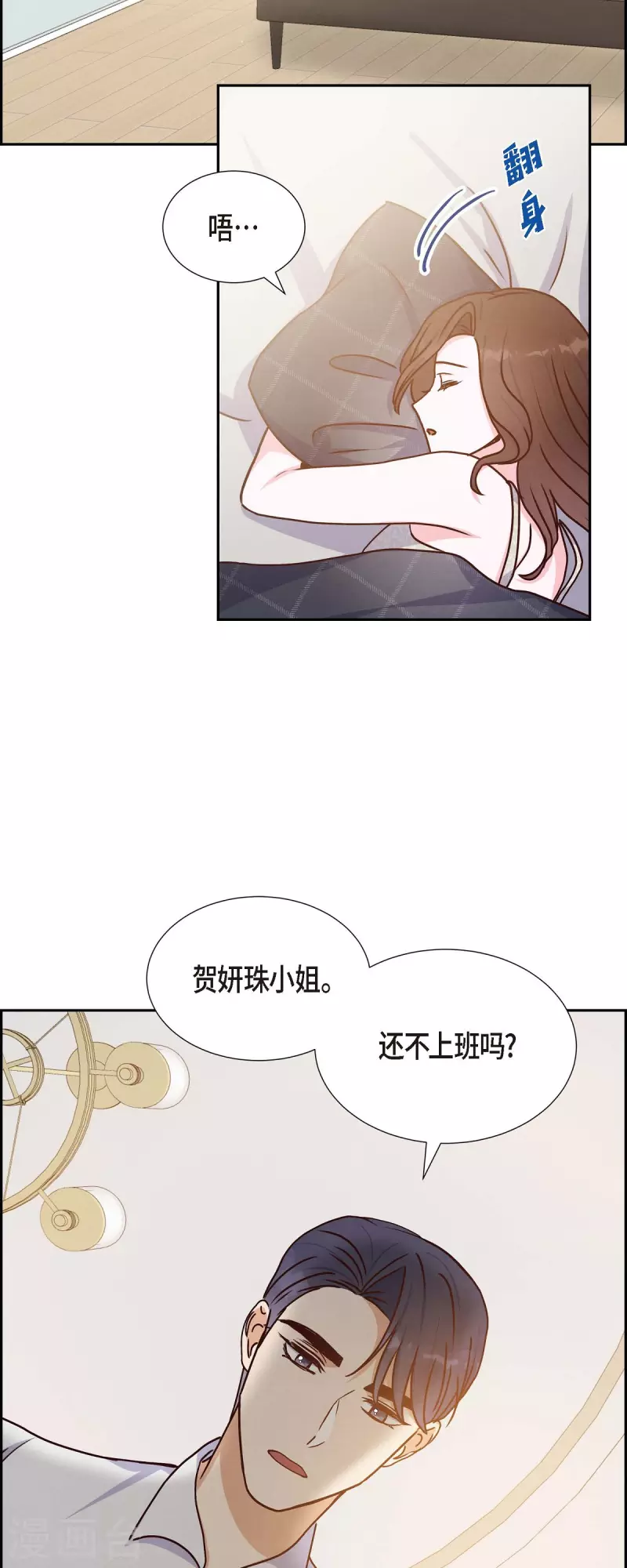 第38话 被监视27