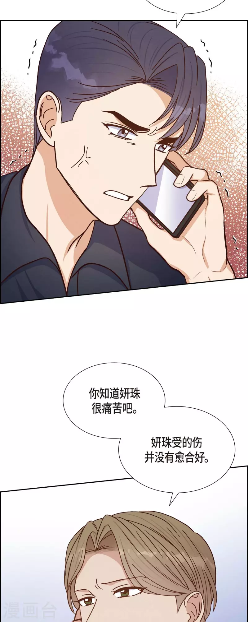 第45话 更正报道9