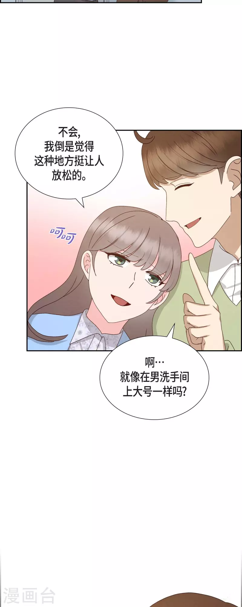 第54话 没有她就毫无意义14