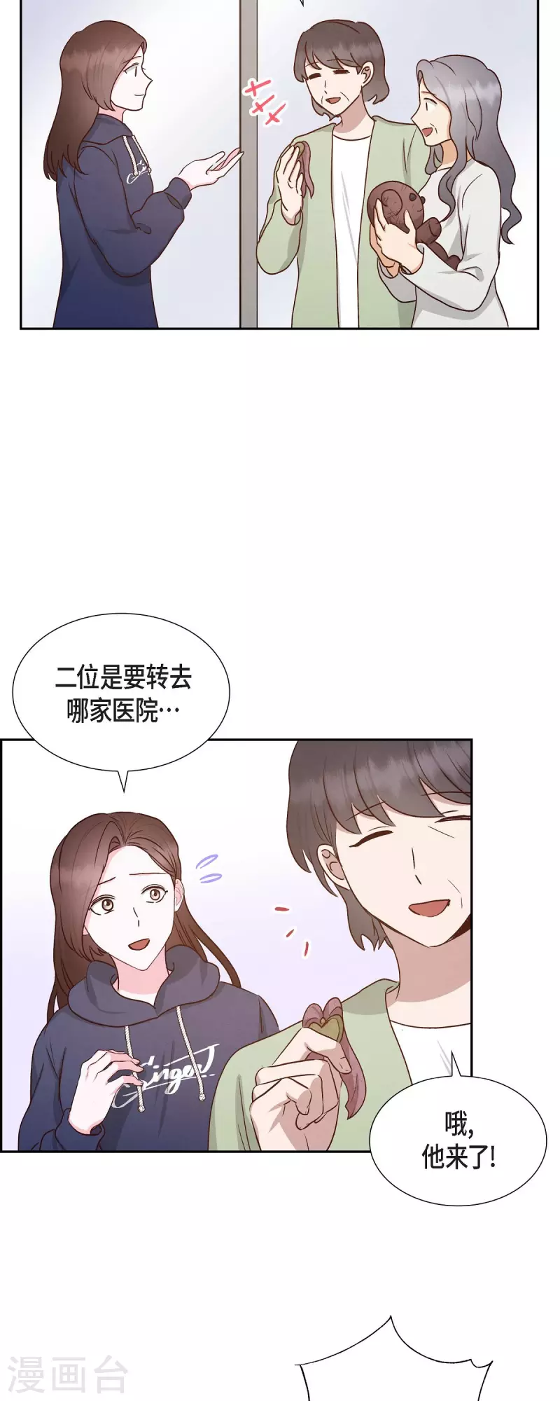 第59话 精神科医院33