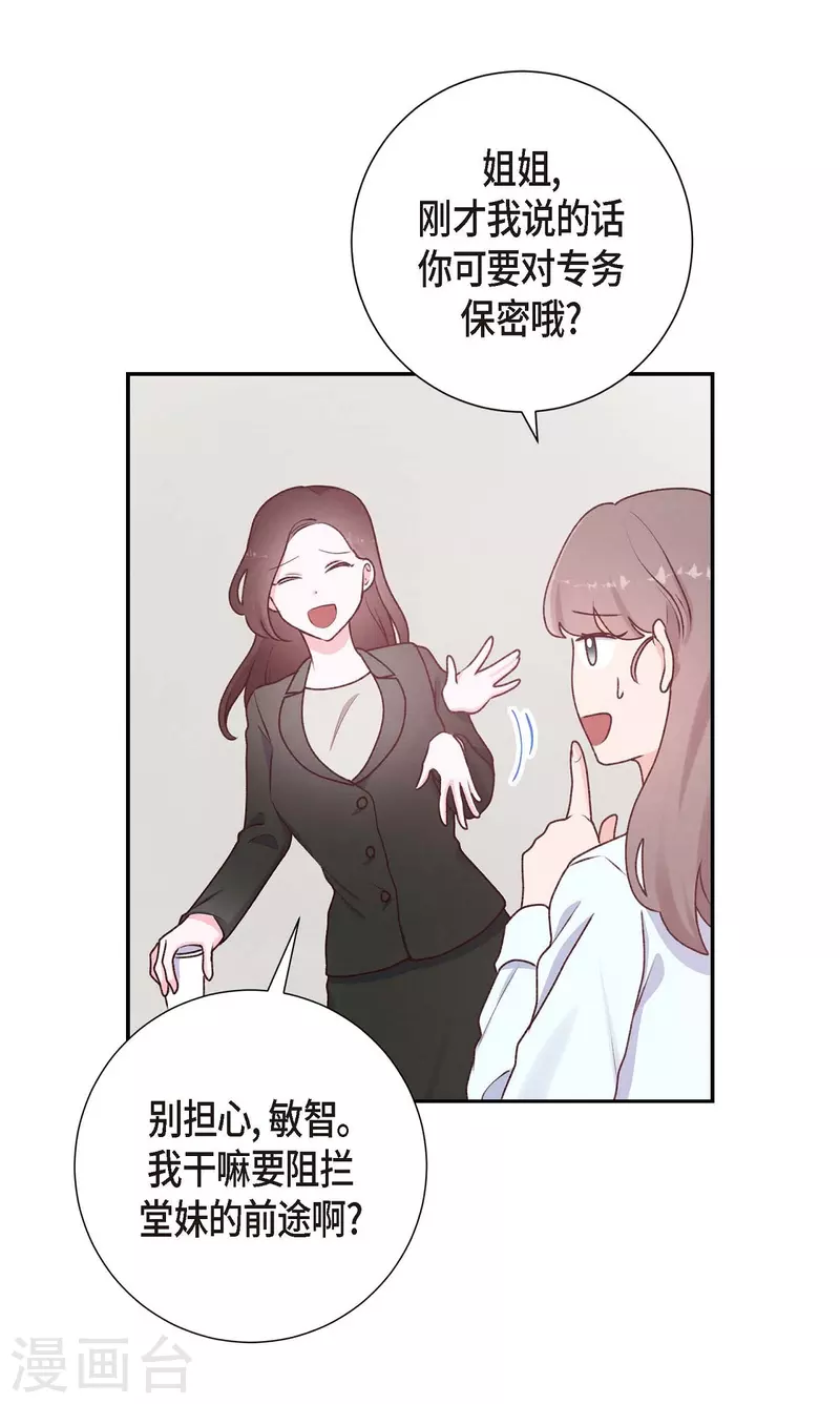 第3话 我们是同学呀42
