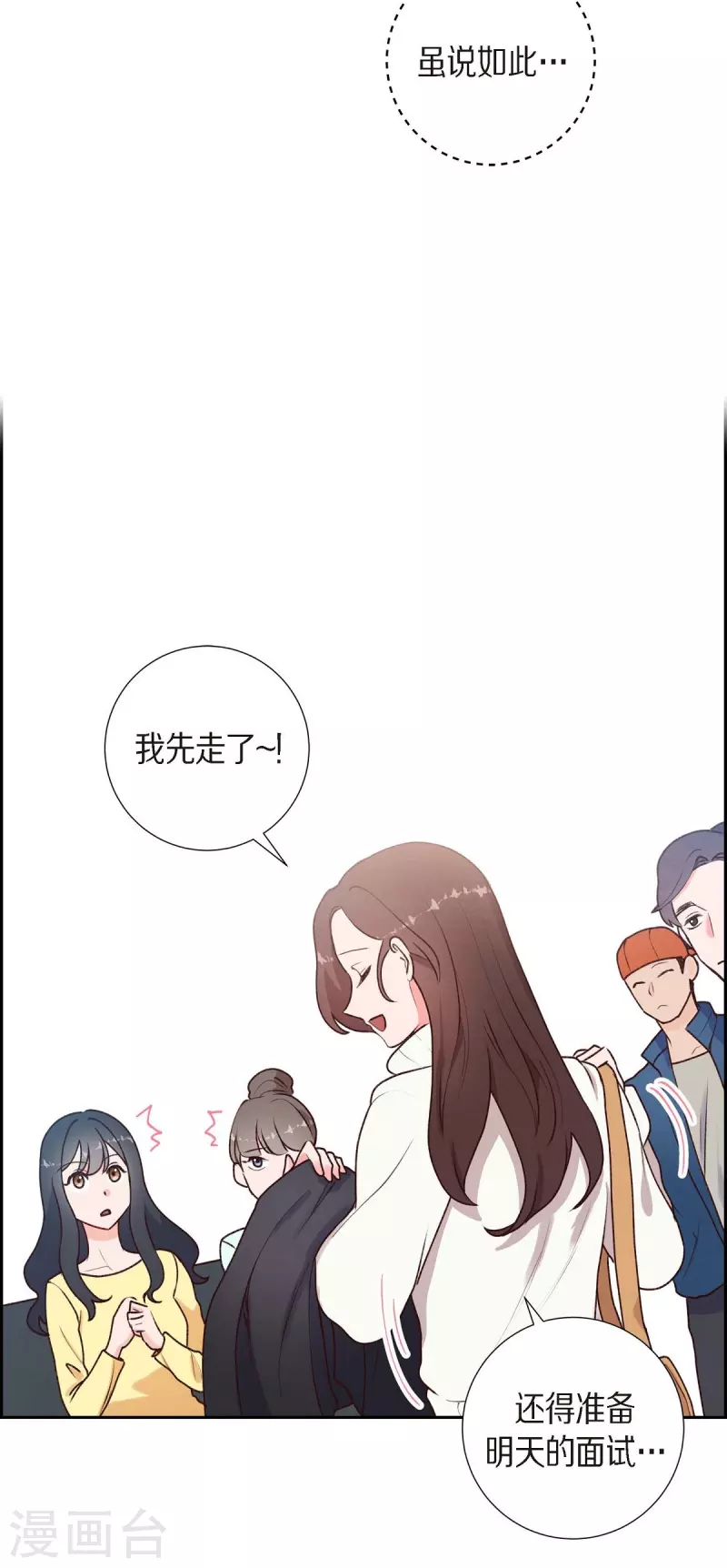 第2话 小骗子26