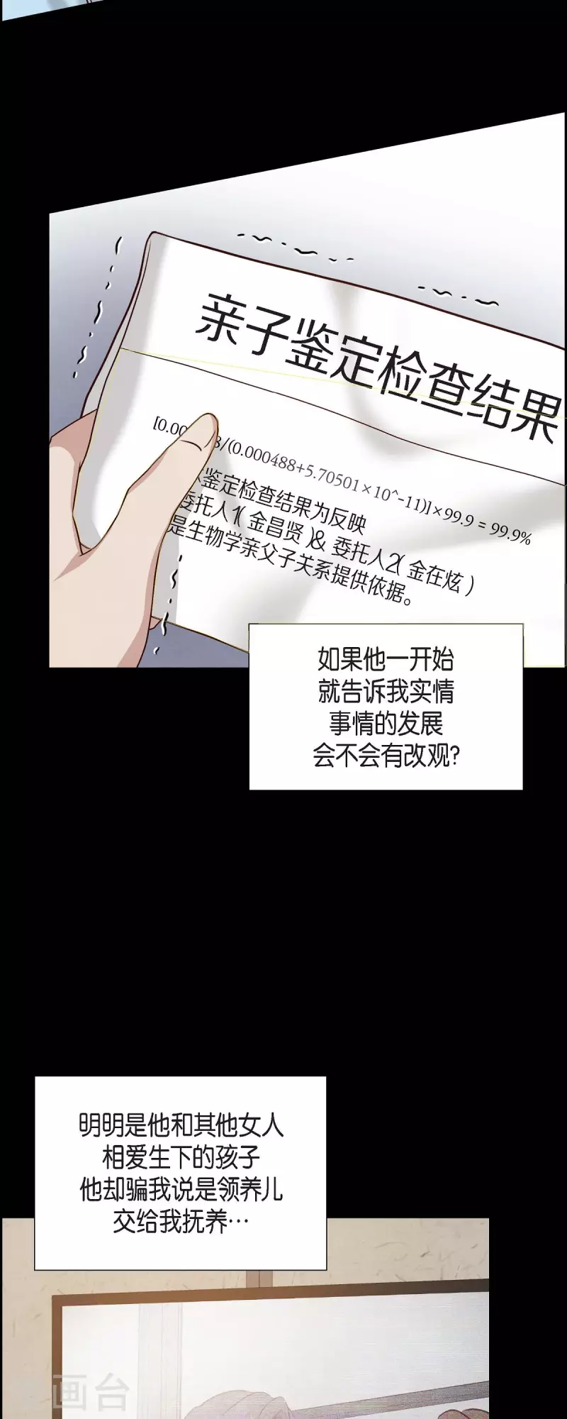 第62话 非法监禁39