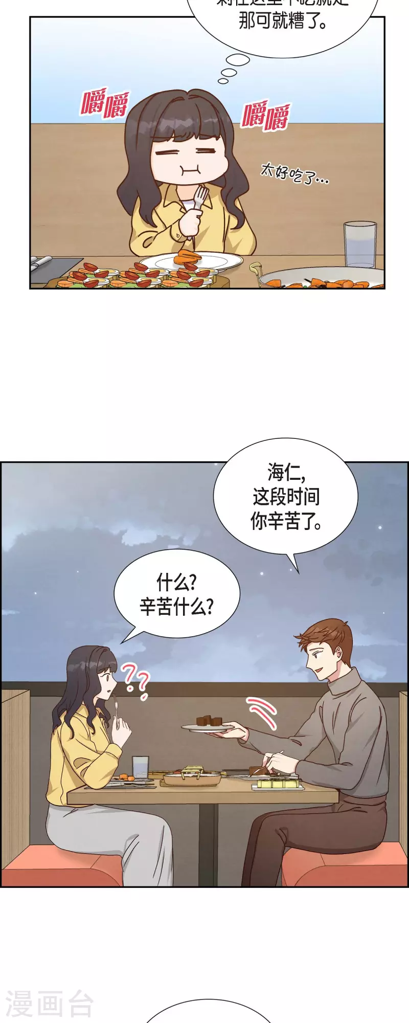 第41话 巧克力22