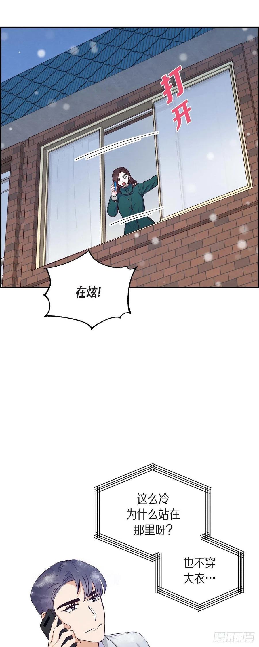 第33话 我爱你22