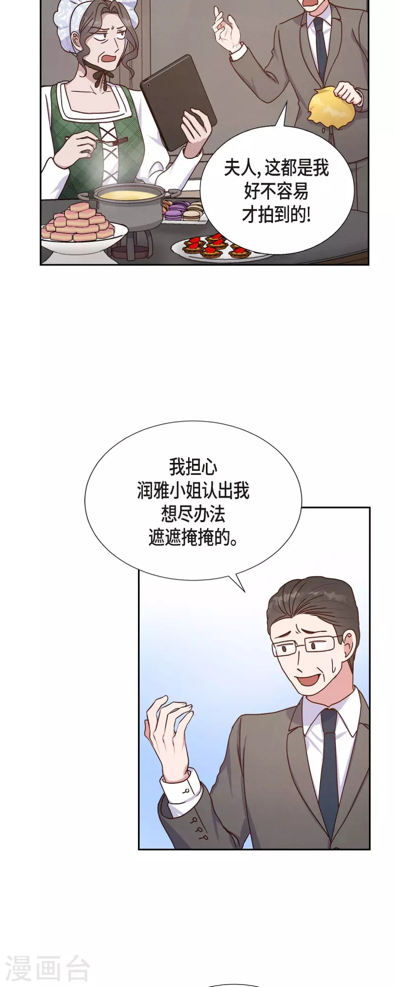 第42话 耳环37