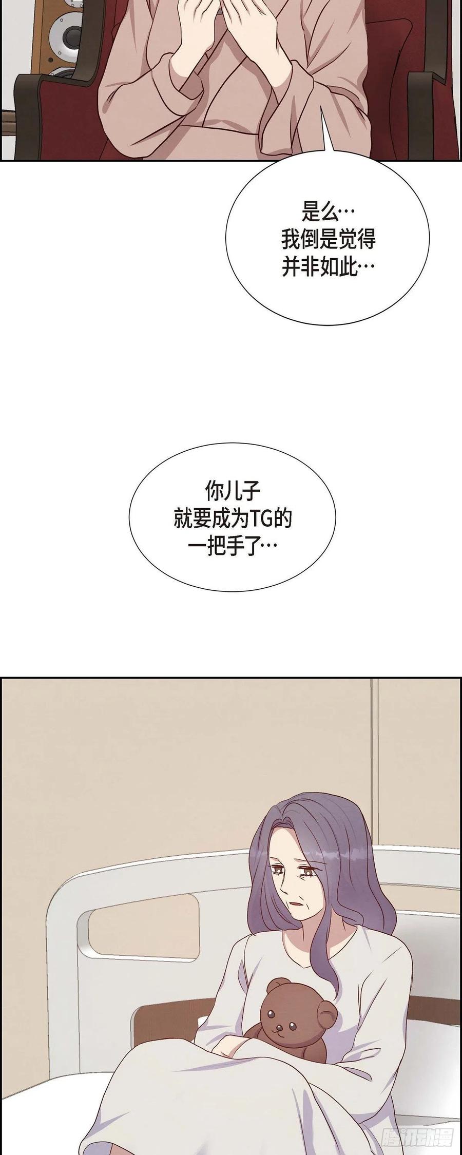 第32话 收购合并49