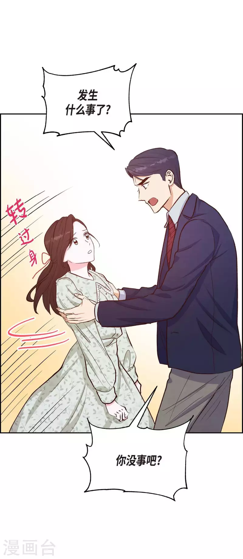 第18话 往事22