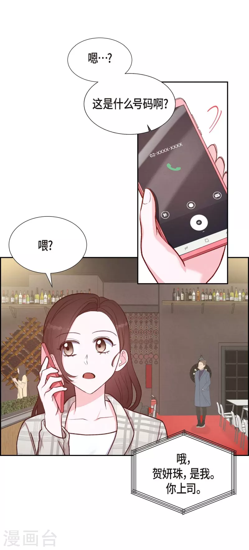 第10话 装醉61