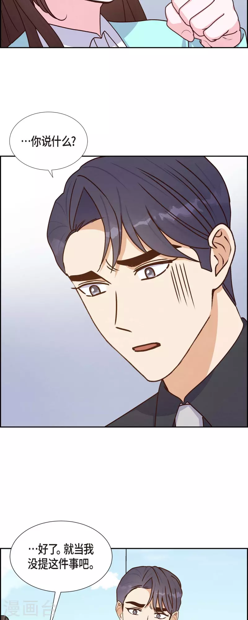 第37话 怄气29